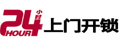 普洱市开锁公司